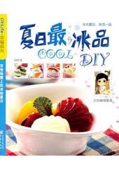 夏日最COOL冰品DIY