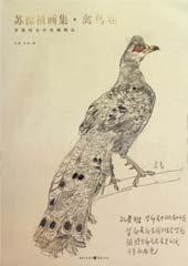 苏葆桢画集·禽鸟卷