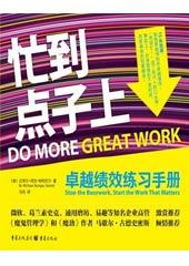 忙到点子上