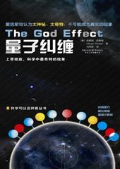 量子纠缠