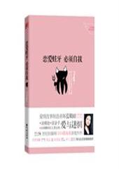恋爱蛀牙，必须自拔