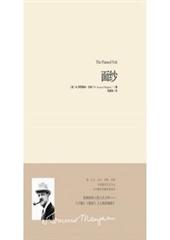 面纱