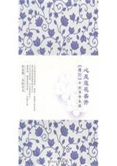 心是莲花盛开