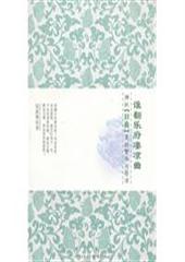 谁翻乐府凄凉曲-拂拭旧曲里繁华与苍凉