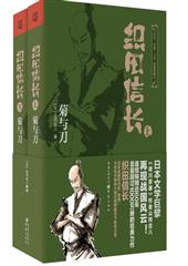 菊与刀