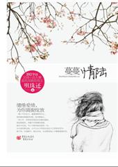 蔓蔓情陆