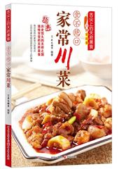 食不绝口家常川菜