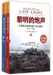 黎明的炮声