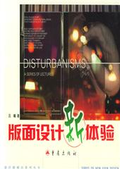 版面设计新体验